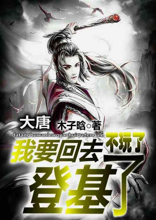 逃离广阔的山川