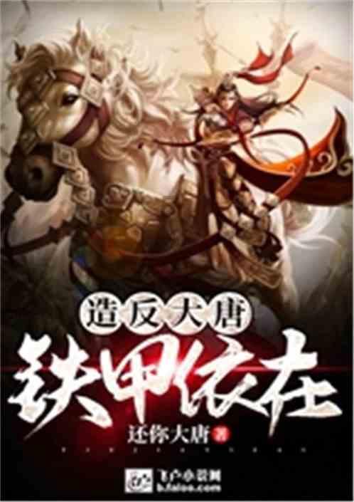 金刚鹦鹉逃生